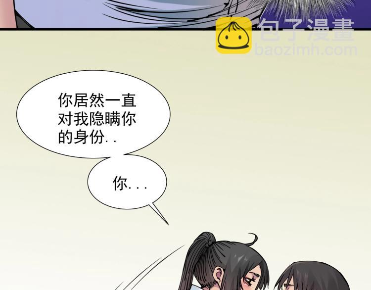 第8话 自罚三杯91