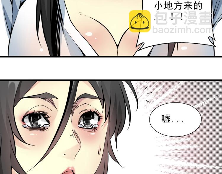 第9话 势力的女人28