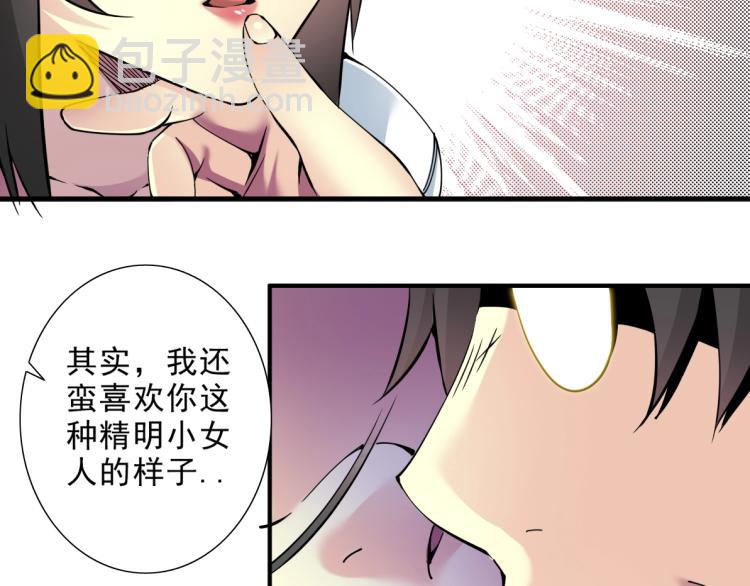 第9话 势力的女人29