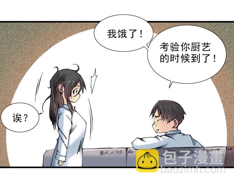 第9话 势力的女人47