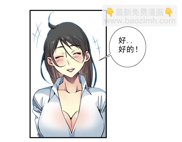 第9话 势力的女人52