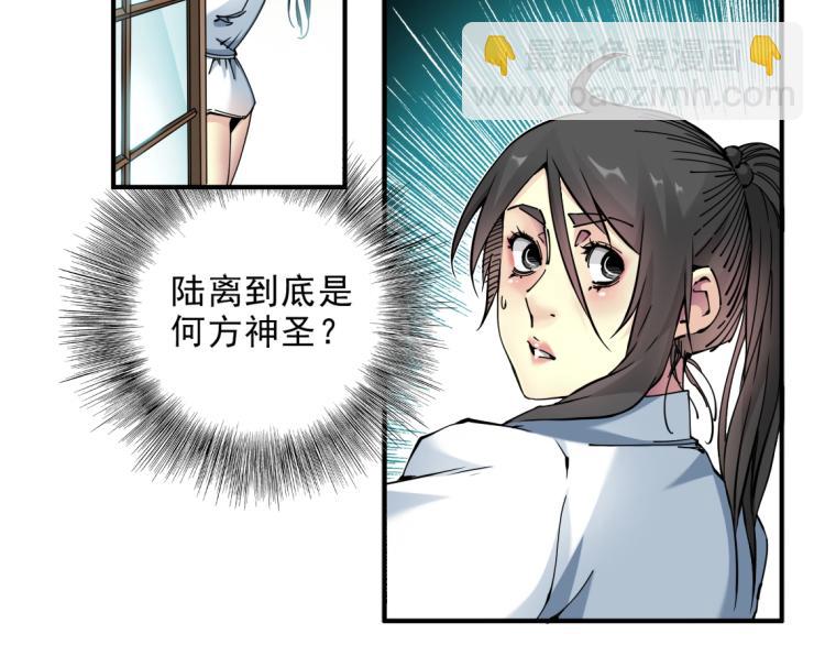 第9话 势力的女人65