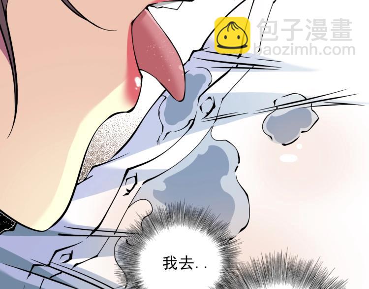 第9话 势力的女人7