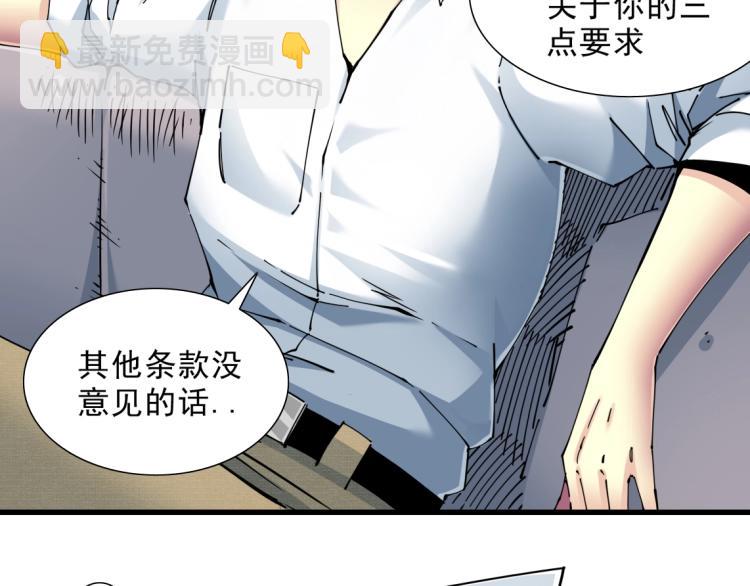 第9话 势力的女人71