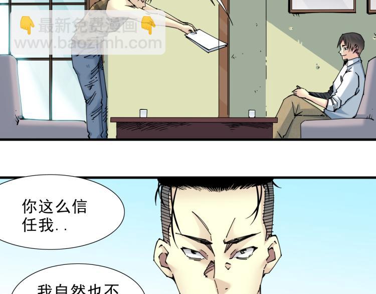 第9话 势力的女人77