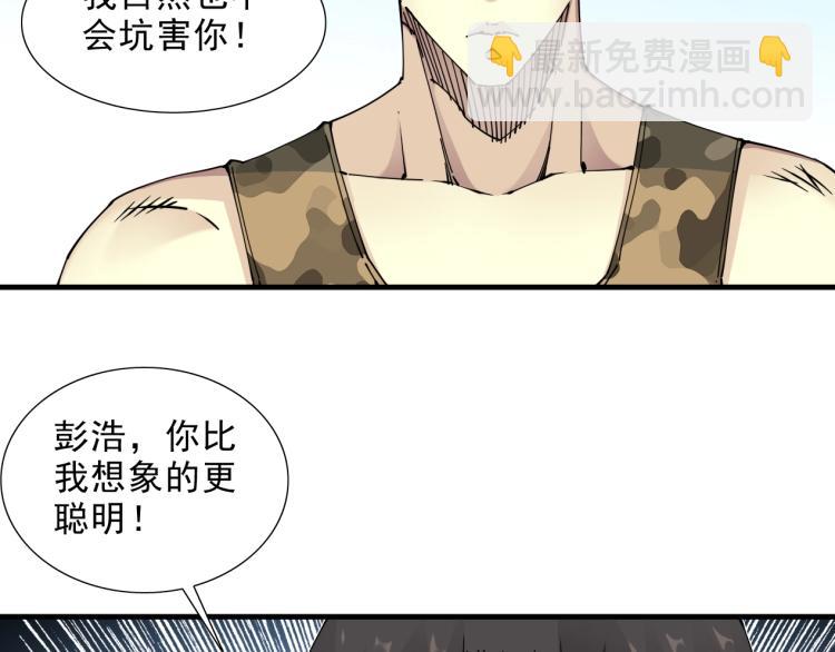 第9话 势力的女人78