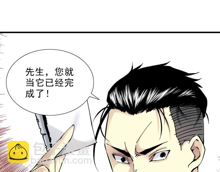 第9话 势力的女人85