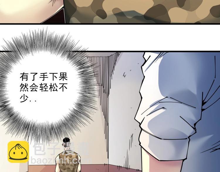 第9话 势力的女人87