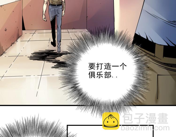 第9话 势力的女人88