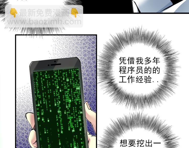 第9话 势力的女人92