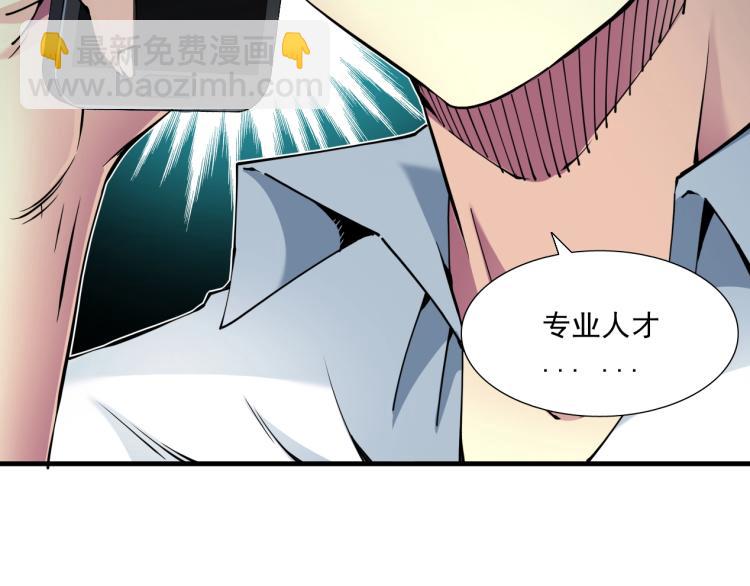 第10话 招兵买马29