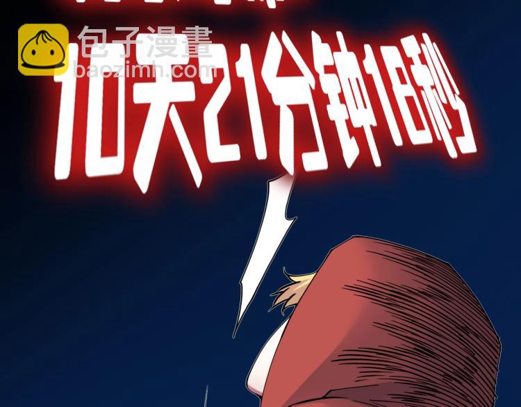 第10话 招兵买马77