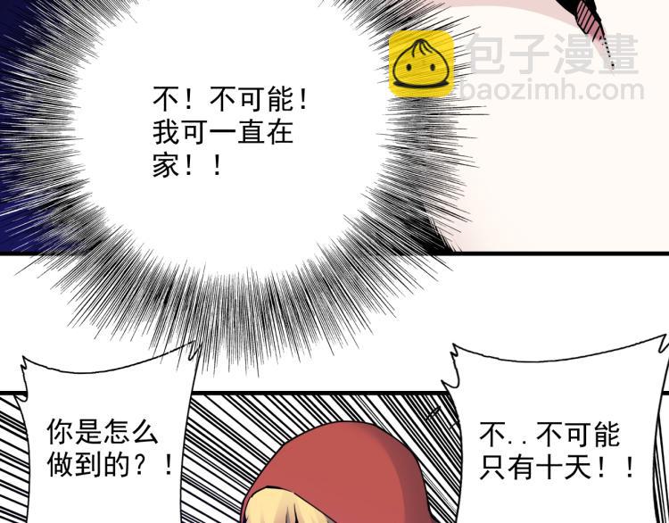 第10话 招兵买马80