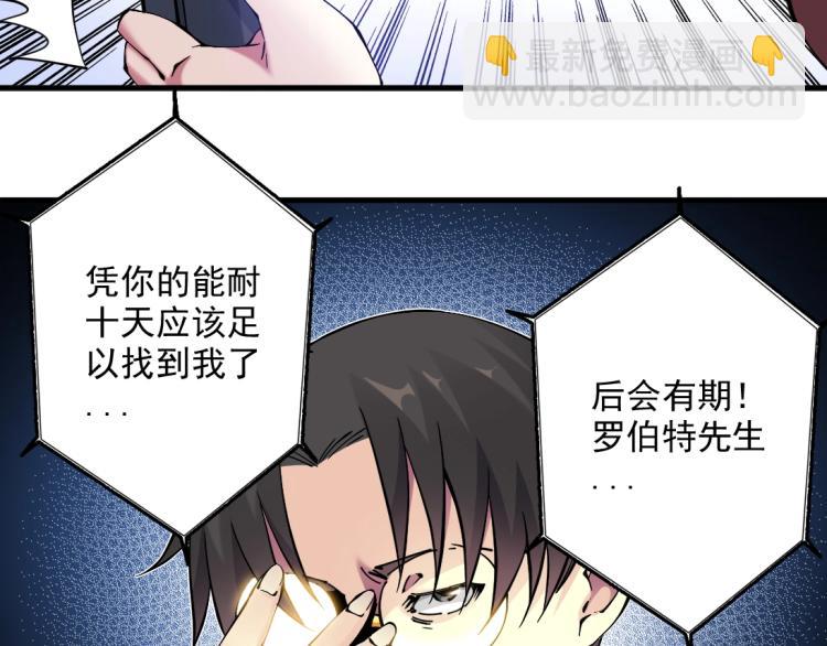 第10话 招兵买马88