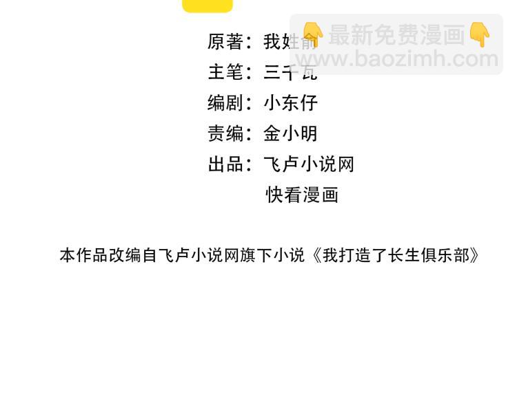 第11话 神迹1