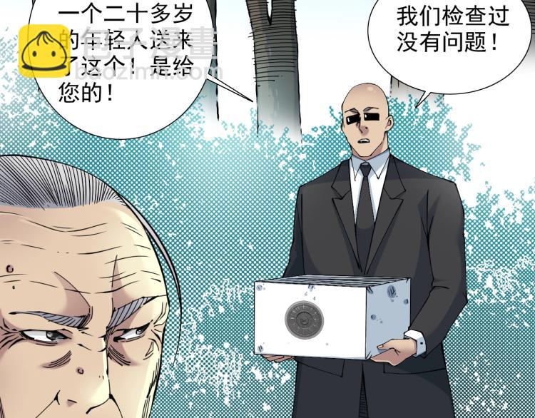第12话 家族的存亡29