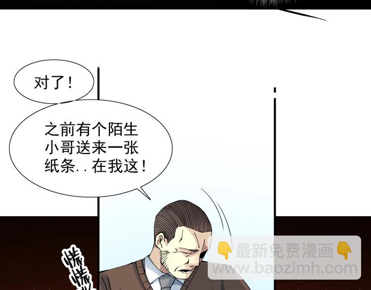 第12话 家族的存亡37