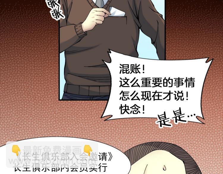 第12话 家族的存亡38