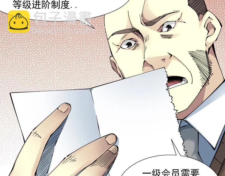 第12话 家族的存亡39