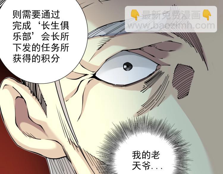 第12话 家族的存亡42