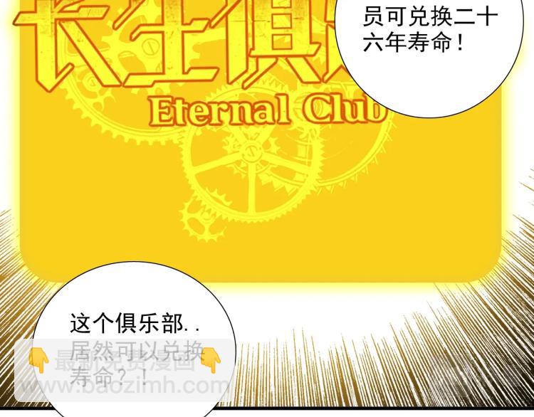 第12话 家族的存亡44