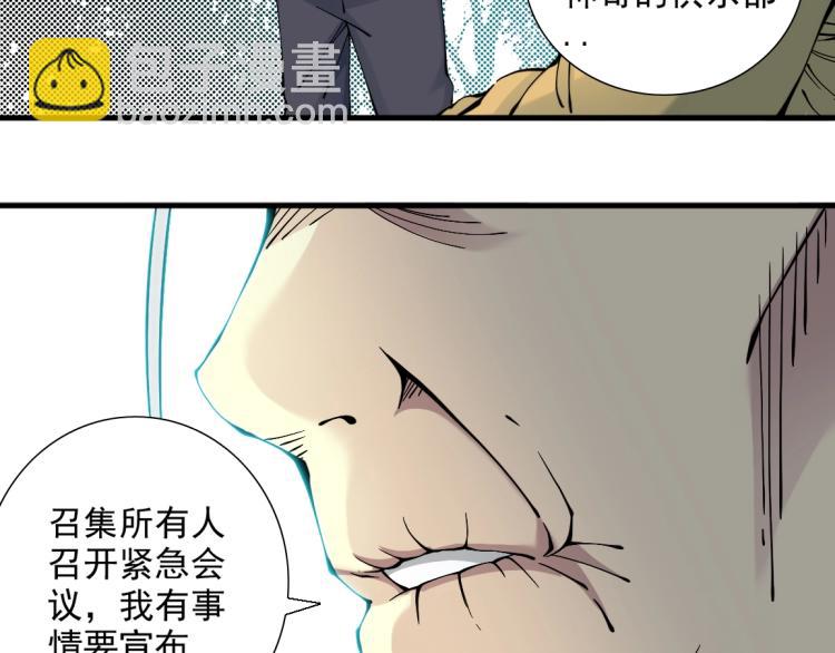 第12话 家族的存亡47