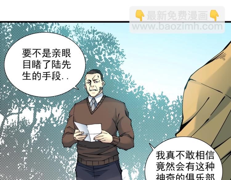 第12话 家族的存亡50