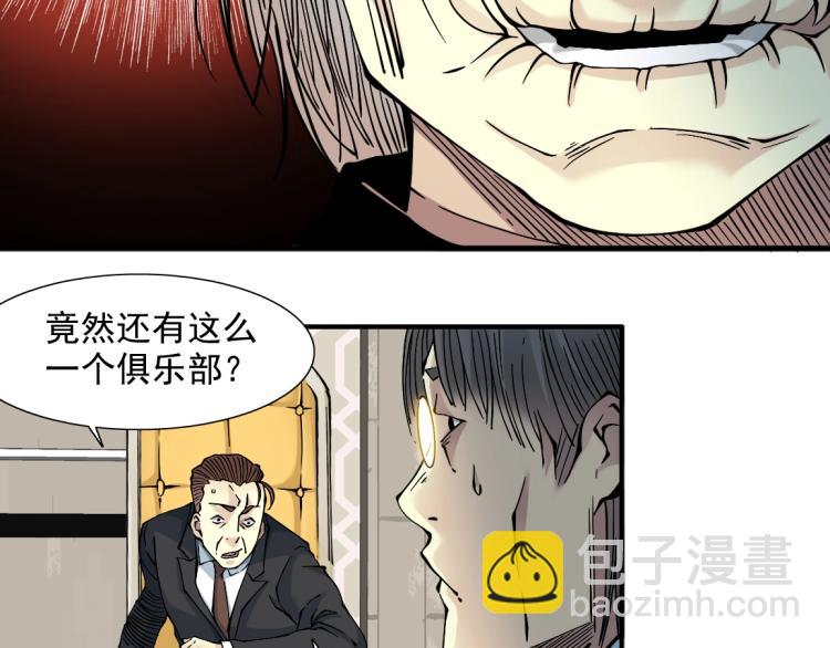 第12话 家族的存亡57