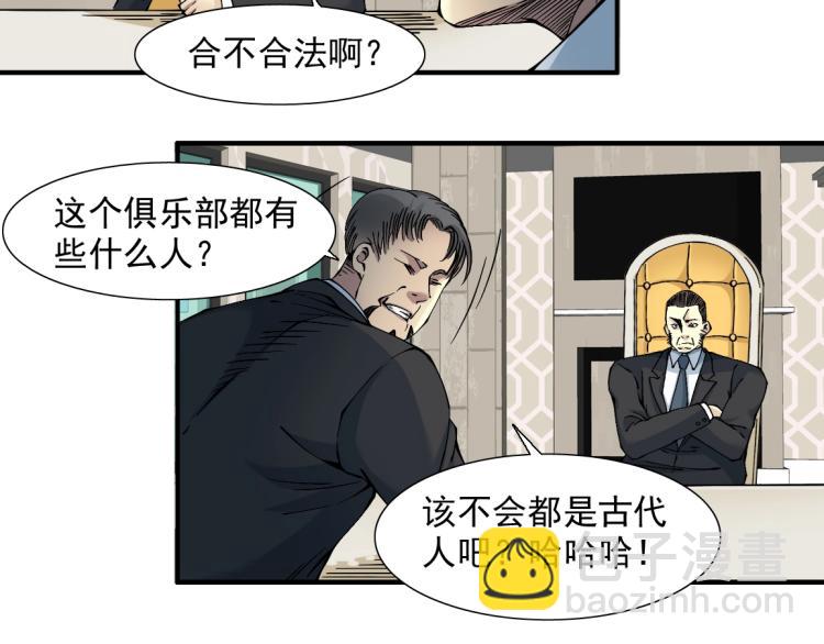 第12话 家族的存亡58