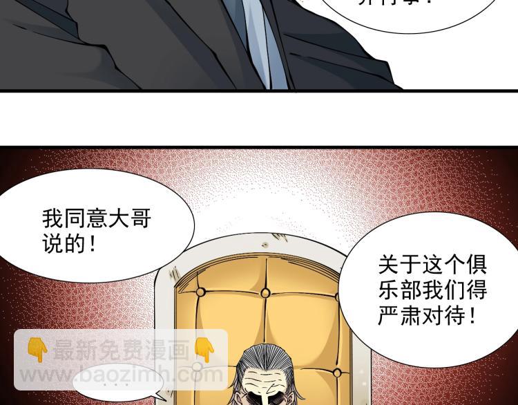 第12话 家族的存亡64