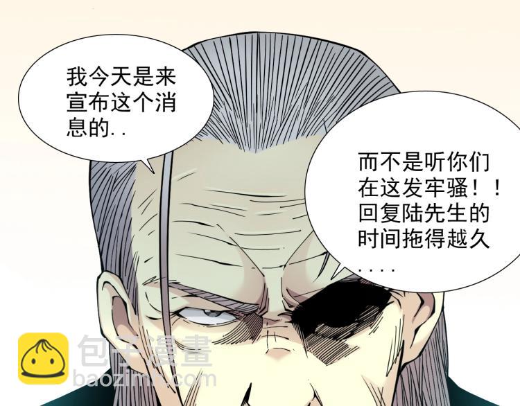 第12话 家族的存亡67
