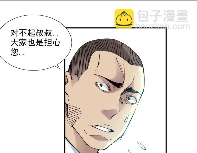 第12话 家族的存亡69
