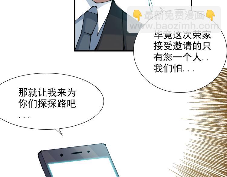 第12话 家族的存亡70