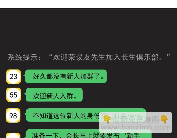 第12话 家族的存亡78