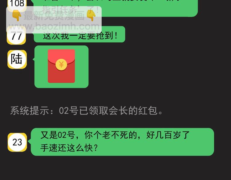 第12话 家族的存亡79