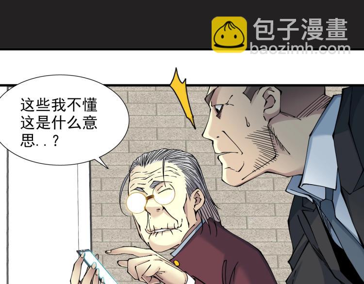 第12话 家族的存亡80