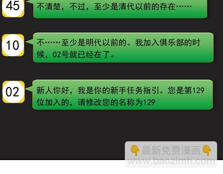 第12话 家族的存亡97