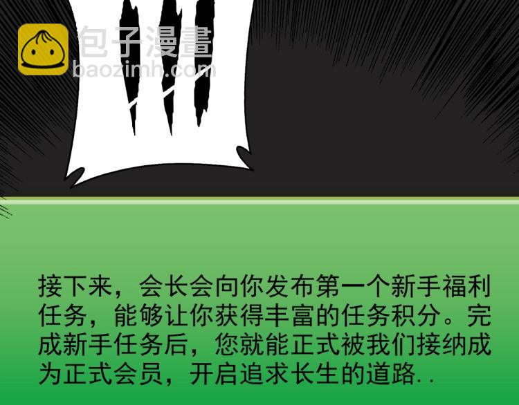 第12话 家族的存亡99