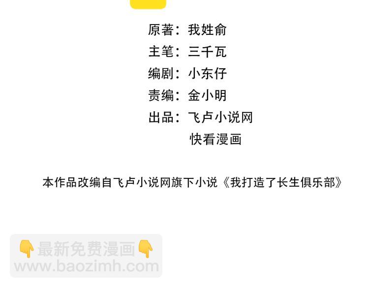 第13话 入驻新据点1