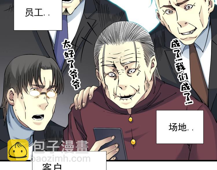 第13话 入驻新据点105