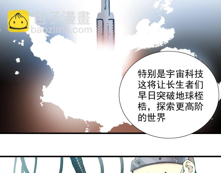 第13话 入驻新据点11