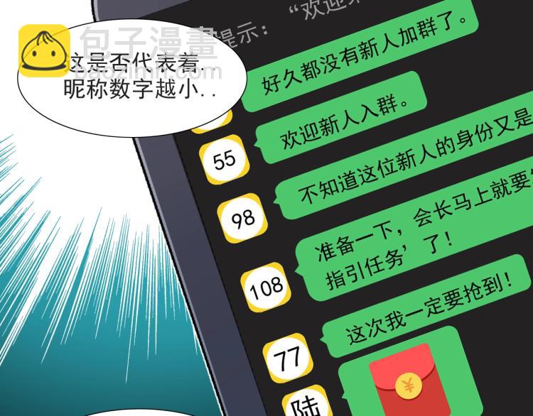 第13话 入驻新据点18