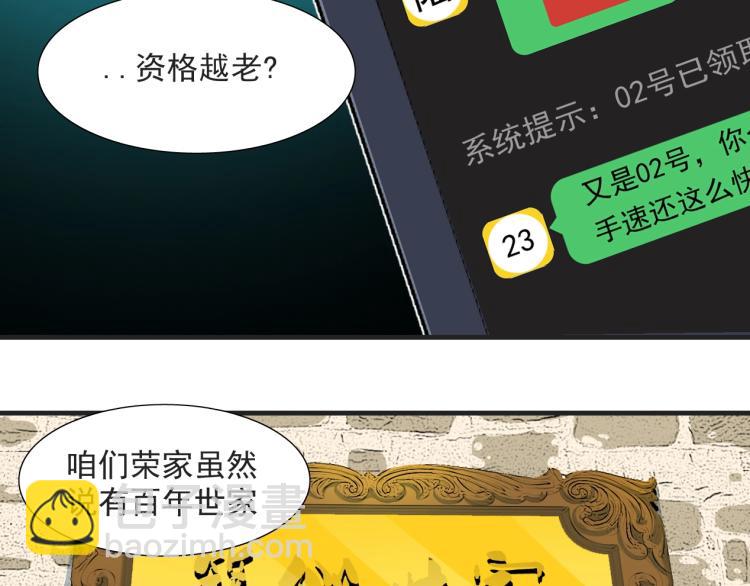 第13话 入驻新据点19