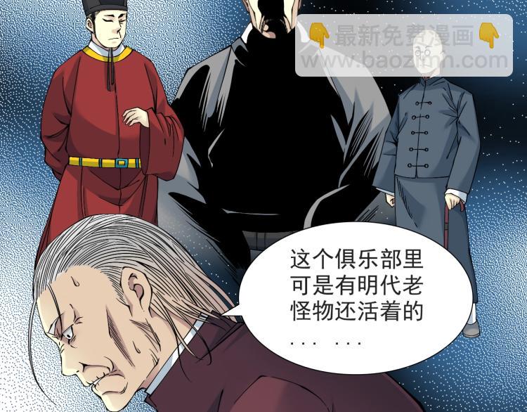 第13话 入驻新据点21