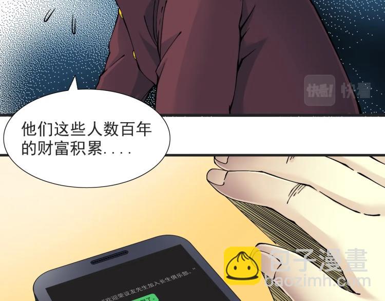 第13话 入驻新据点22