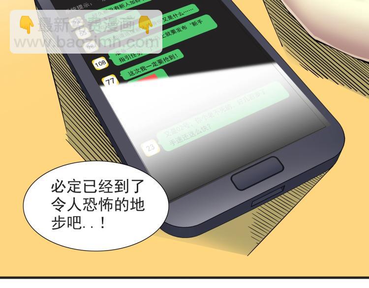 第13话 入驻新据点23