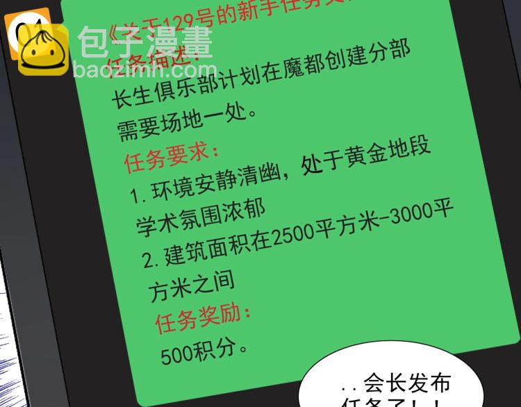 第13话 入驻新据点31