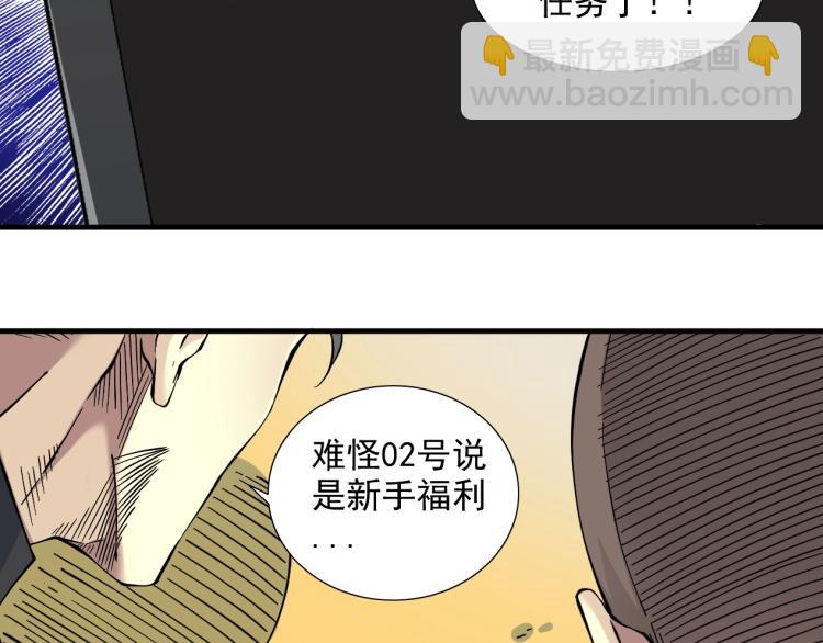 第13话 入驻新据点32