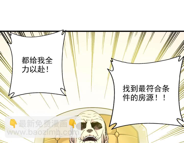 第13话 入驻新据点36