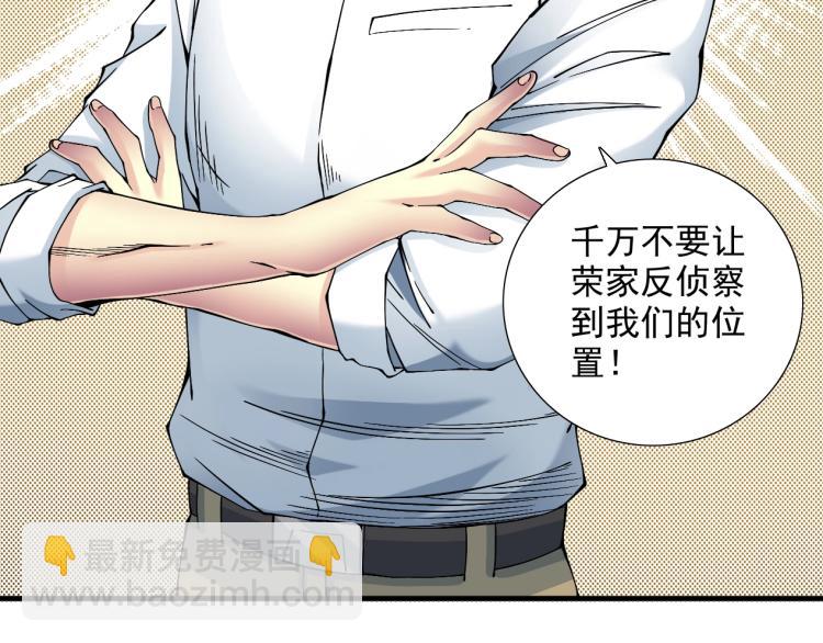 第13话 入驻新据点45